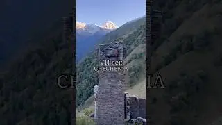 Замок на вершине снежных гор Нохчичоь 2023 