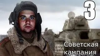 Call of Duty: United Offensive #3 [Финал]
