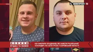 ❗️❗️😡Трагедія в Грозі: СБУ знайшла ТВАРЮК, які навели “Іскандер” на кафе