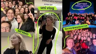 uni vlog // Student life at MGIMO and the battle of the faculties ❤️‍🔥