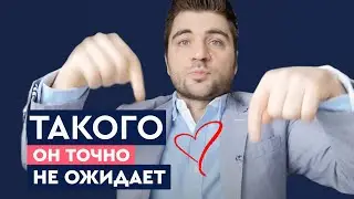 Как свести с ума мужчину в постели? | Лев Вожеватов