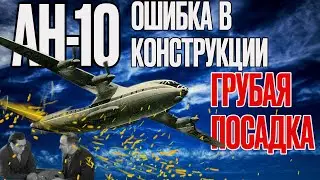Они попытались скрыть ...