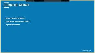 ASP.NET Core (блок 5 часть 2)