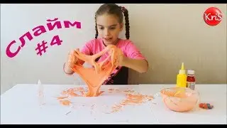 fluffy slime #4 /// Флаффи слайм