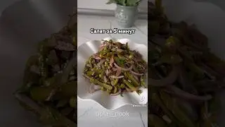Вкусный салат за 5 минут. Салат без мойенеза.Салаты