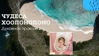 Карандаш - инструмент хоопонопоно  #карандаш