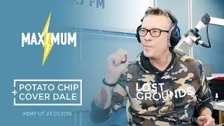 Potato Chip & Cover Dale #07 / 2018 /