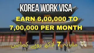 Korea Work Visa earn 6,7 lac PKR Per Month| Apply For Korea Work Visa|#workvisakorea