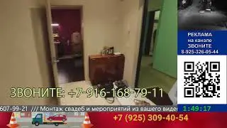 Наро-фоминский стрим