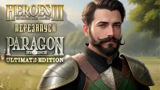 Paragon Ultimate Edition #40 || Невозможные 