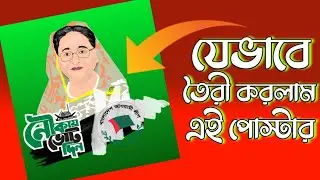 মাননীয় প্রধানমন্ত্রীকে আকালাম খুব সহজে।