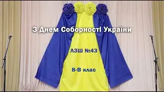 Середня загальноосвітня школа №43