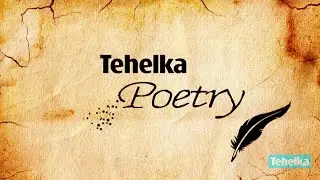 Tehelka Poetry -  With Sudeep Sen