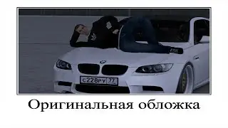 Рандомная Провинциальная Херня 1 | MTA Province