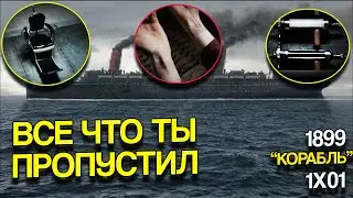 Everything You Missed in Episode 1 of 1899 