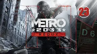 Metro 2033 Redux • 23 • Архивы • Прохождение без комментариев