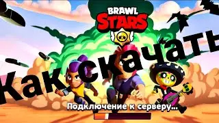 как скачать magic brawl