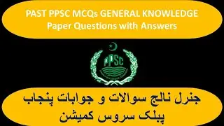 PAST PPSC MCQs GENERAL KNOWLEDGE Questions with Answers |General Knowledge Paper MCQS (Part I)