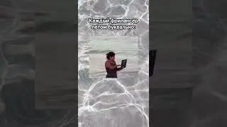 Согласны?