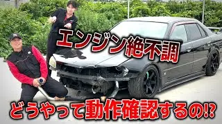 How to check up the broken engine on crashed cars.