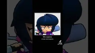 Алиса угадывает Макса из brawl stars