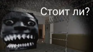 Играем в хоррор игру Nextbox