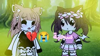 سحبة😭💔💔