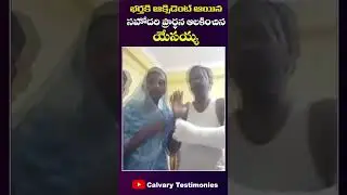 భర్త కి ఆక్సిడెంట్ అయిన సహోదరి ప్రార్ధన ఆలకించిన యేసయ్య #shorts #pastorpraveen #live #online