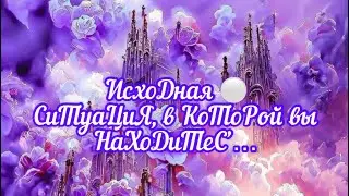 ✅ИСходная⚪️СиТуАЦиЯ,В КоТоРой вы НахОДиТеС’ #ЛегоМетПсихология #НейроКоРеКТоР/🧩👇