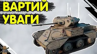 A25 HARRY HOPKINS - ЧЕСНИЙ ОГЛЯД 🔥 А25 Гаррі Гопкінс WoT Blitz