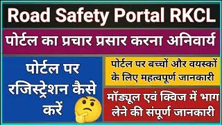 Road safety Portal || Road safety Portal || Road safety Portal || Road safety Portal Par Working ||
