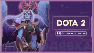 фармим жетоны | Dota 2