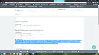 Отзыв об интернет-магазине Robby.com.ua