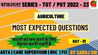Agriculture TGT 2022 - 23 || सफलता Series Day - 01 || Agriculture TGT PGT || Agriculture For PGT