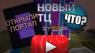 ОТКРЫЛИ ПОРТАЛ! 28 серия выживания бомжа в России.