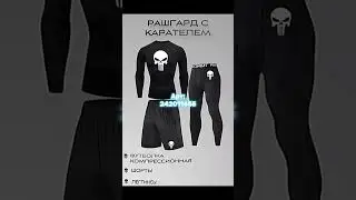 подборка футболок для занятий в спортзале #качалка #спортзал #тренировка