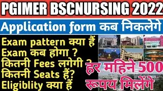 pgimer bsc nursing application form 2022|pgimer bsc nursing entrance exam 2022|pgimer chandigarh|
