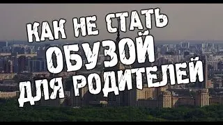 Поеду учиться в Москву. Как не стать обузой