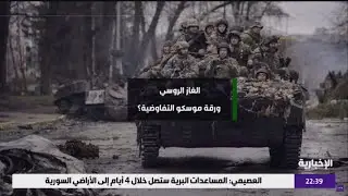 قطع الغاز الروسي إلى أوروبا