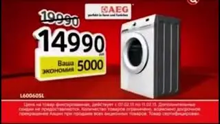 Реклама М.Видео 2013 Стиральная Машина AEG