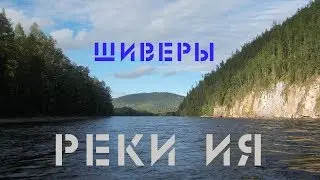 Shivers of river Iya