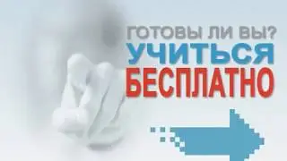 Как СОЗДАТЬ САЙТ НА HTML. Бесплатные уроки Михаила Русакова.