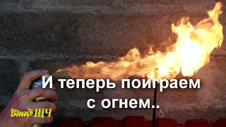 Flamethrower with their hands or if it will ignite the torch gun?! ..