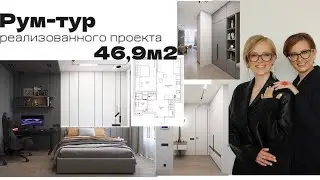 Рум-тур однокомнатной квартиры для холостяка