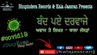 ਬੰਦ ਪਏ ਦਰਵਾਜੇ | Kala Jassran | Bhupindera Records | latest Punjabi Song | Corona  | lockdown