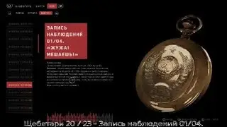 Atomic HEART / Трофей - Горячие уши  / Комплекс "Вавилов".