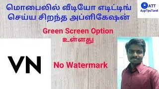 Watermark இல்லாத மொபைலில் வீடியோ எடிட்டிங் செய்ய சிறந்த இலவச அப்ளிகேஷன் |Editing App | AppTipsTamil