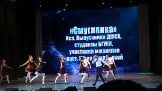 "Смуглянка".Пост.Юлии Михайловой