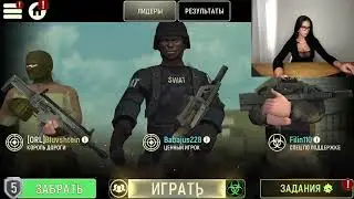 Мария Блювштейн. Играем в Tacticool, часть 3)