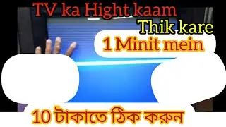 tv ka hight shot